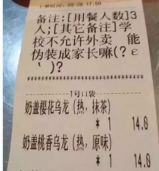 卧底记者提醒11点前别点外卖