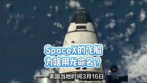 惊心动魄！美国宇航员滞留太空9个月终返程，背后真相令人揪心！