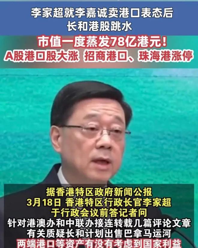 中方调查李嘉诚出售港口?外交部回应