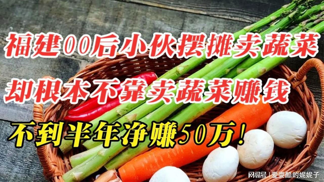 小伙卖炒饭净赚50万