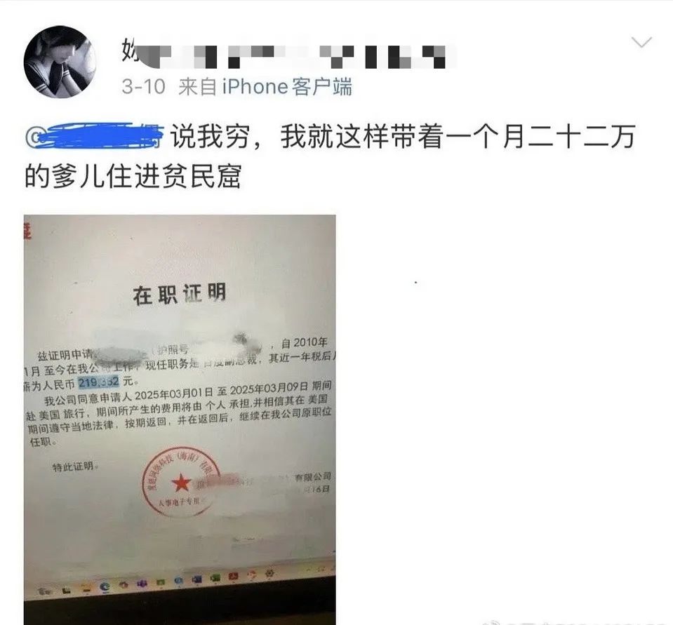 百度副总女儿开盒事件受害者报警