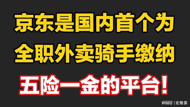 超1万名全职骑手签约京东外卖